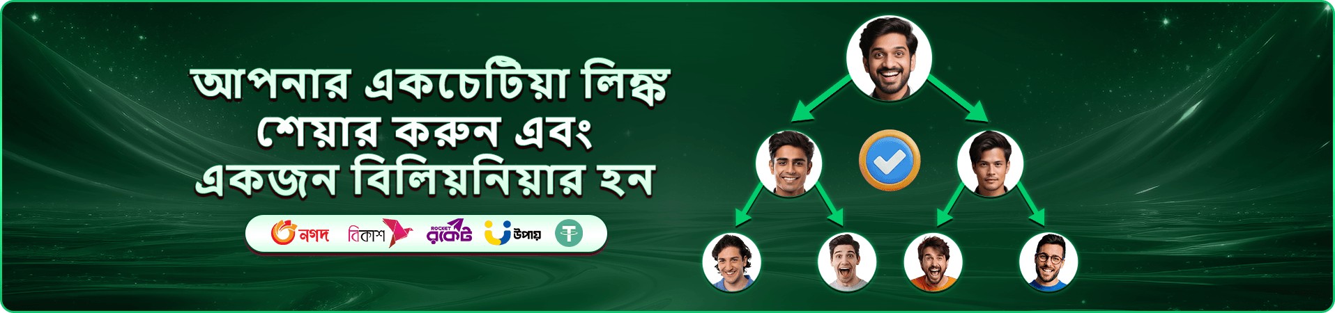 taka login app ডাউনলোড ব্যানার