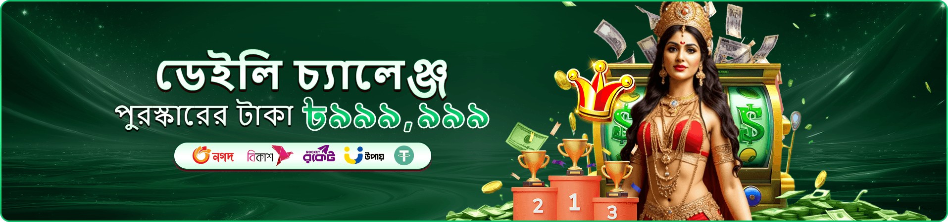 taka login গেমস মোবাইল ব্যানার